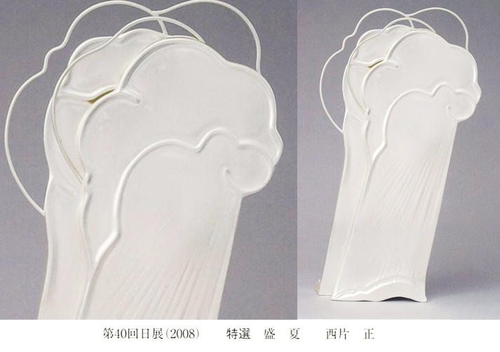 清雅堂 鎚起作家 西片正 作 水注 水差し-